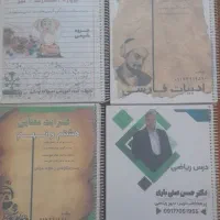 جزوات آزمون تیزهوشان ونمونه دولتی نهم|کتاب و مجله آموزشی|شیراز, قدوسی غربی|دیوار