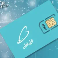 سیمکارت رند09100227543