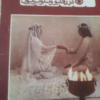 مجله  و کتاب عتیقه|کلکسیون اشیاء عتیقه|کرمانشاه, |دیوار