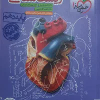 کتاب های کمک درسی