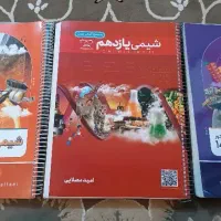 جزوات شیمی مصلایی