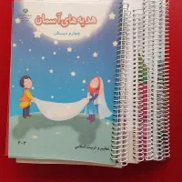 پانچ کتاب درسی