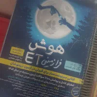 کتابهای تیزهوشان ششم به هفتم|لوازم التحریر|اردبیل, |دیوار