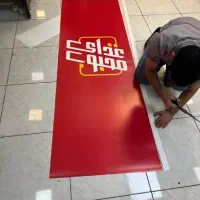 بنر فوری