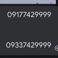 فروش دو عدد سیم کارت رند و خاص  09177429999