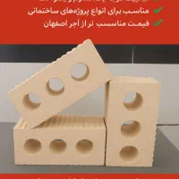 آجـر سه گل قالب بزرگ7*10*21|خدمات پیشه و مهارت|دهدشت, |دیوار