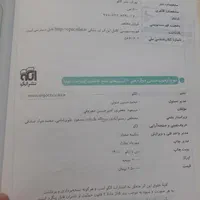 کتاب شیمی خیلی سبز/مهروماه/مبتکران/نشرالگو|کتاب و مجله آموزشی|تهران, خواجه نظام الملک|دیوار