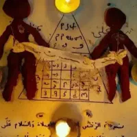 کتاب دعا ص
