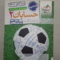 کتاب تست کنکور