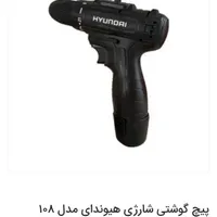 پیچ گوش دریل شارژی هیوندای|ابزارآلات|کوهدشت, |دیوار