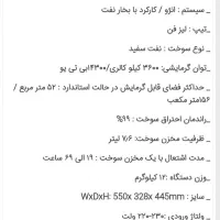 بخاری نفتی برقی|بخاری، هیتر، شومینه|بیرجند, |دیوار