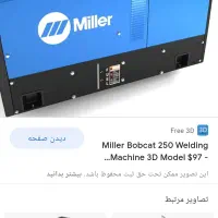 دینام جوش وبرق میلر|ماشینآلات صنعتی|شیراز, شهرک صنعتی شیراز|دیوار