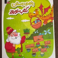 کتابهای کمک آموزشی تستی کلاس پنجم