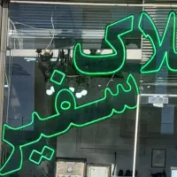 رهن-کامل-سهند-فاز-3-مجتمع-ارک