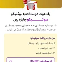 برنامه کاملا جدید و معتبر