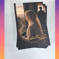 کتاب رمان