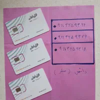 خط دائمی همراه اول