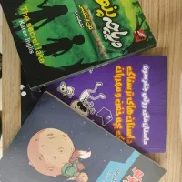 سه کتاب قشنگ