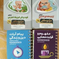 کتاب های کنکور میکرو طلایی گاج
