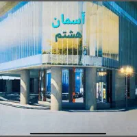 تعداد محدودی مغازه جهت اجاره در نزدیکترین نقطه حرم