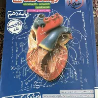 زیست پایه دهم و یازدهم