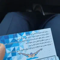 کارت استخر|بلیت ورزشی|ارومیه, |دیوار
