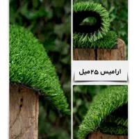 چمن مصنوعی ، گرین وال