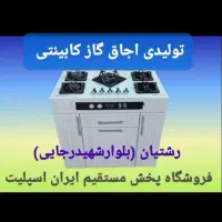 اجاق گاز کابینتی 4040 گارانتی معتبر مدلj8b2qo9