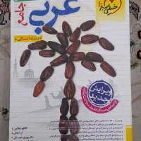 کتاب نهایی و کنکور ۱۴۰۵