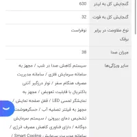 یخچال ساید 32 فوت اسنوا مدل SN8-3032GW|یخچال و فریزر|جوانرود, |دیوار