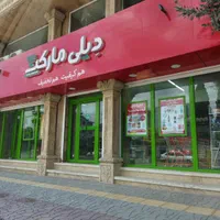 استخدام فروشنده دیلی مارکت در جهرم
