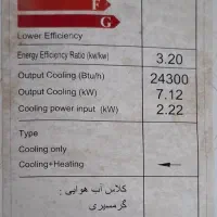 کولر گازی 24 هزار ایران رادیاتور مدل IAC-24CH/LF/A|کولر گازی و فن‌کوئل|تهران, شهرک خرازی|دیوار