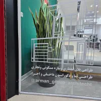 جذب طراح معماری|استخدام معماری، عمران و ساختمانی|اردکان, |دیوار