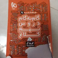 کتاب کار های هفتم هشتم و نهم|کتاب و مجله آموزشی|رشت, نیروی دریایی|دیوار