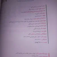 فرمول بیست عربی یازدهم|کتاب و مجله آموزشی|رشت, منظریه|دیوار