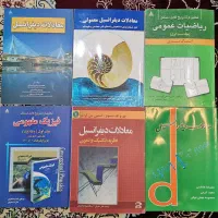 کتاب‌های ریاضی، معادلات و فیزیک دانشگاه (کارشناسی)|کتاب و مجله آموزشی|تهران, شهرک هما|دیوار