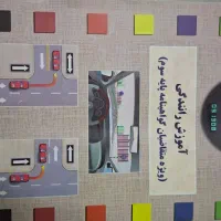 کتاب آیین نامه رسمی آموزش رانندگی|کتاب و مجله آموزشی|ورامین, ورامین|دیوار