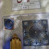 تدریس خصوصی ریاضی راهنمایی