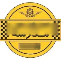 سرویس مدارس نیازمندیم از ناصرالدین به 90متری