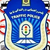 خدمات آموزشی طرح اخذ گواهینامه رانندگی