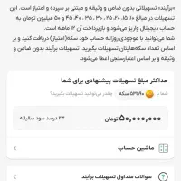 بانک پاسارگاد وام بدون ضامن