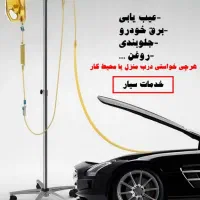 سرویس خودرو در محل شما