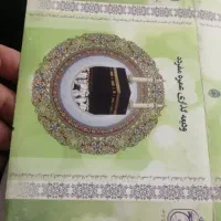 فروش فیش حج عمره مفرده