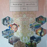 معلم خصوصی درس عربی پایه هفتم تا نهم