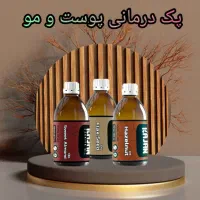 پکیچ روغن های پوست ومو مثل ماه بدرخش