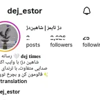پیج ‌دِژ تایمز