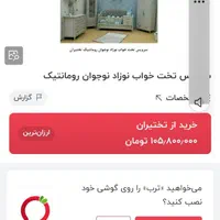 سرویس خواب برند بالسا تخت و کمد کودک|تخت و صندلی بچه|تهران, چیتگر جنوبی|دیوار