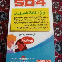 کتاب درسی ،تستی