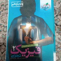 کتاب نو و کارکرده کنکور عربی رایگان یازدهم|کتاب و مجله آموزشی|کرج, آق تپه|دیوار