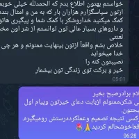 ترک انواع مواد مخدر و سیگار در منزل و محل کار|خدمات آرایشگری و زیبایی|گنبد کاووس, |دیوار